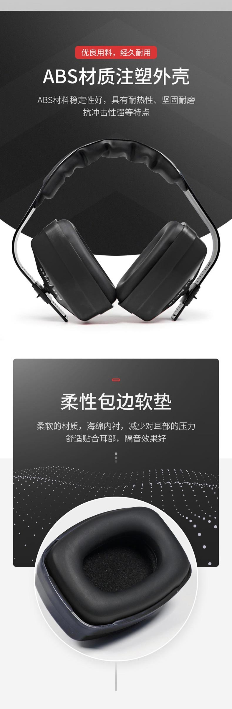 藍鷹EM92BK防噪音耳罩圖片2