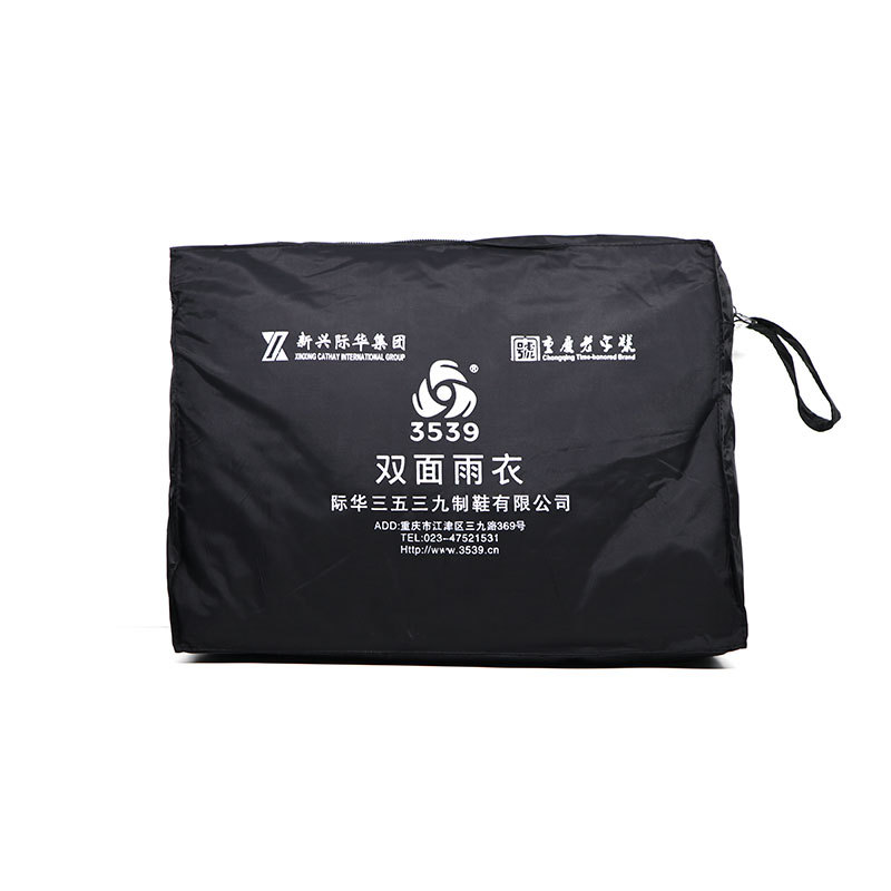 際華3539雙層分體雨衣圖片1