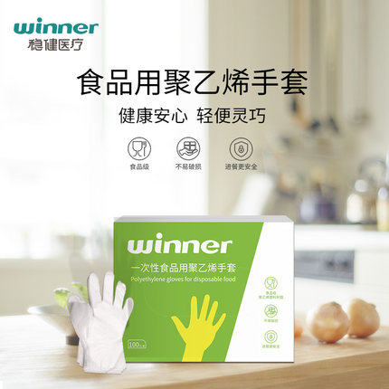 穩(wěn)健604-006535食品級一次性手套圖片1