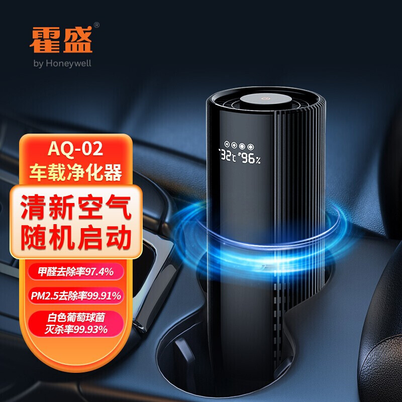 霍盛HMS-AQ-02空氣過(guò)濾除醛除菌清潔器圖片5