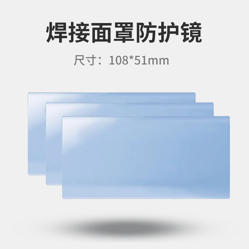 藍(lán)鷹633-04透明防護(hù)片圖片4