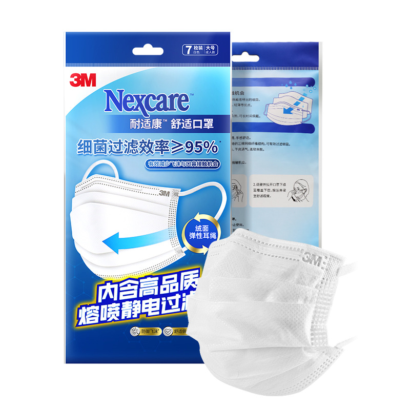 3M7660+耐適康一次性口罩 大號(hào)7只/袋圖片3