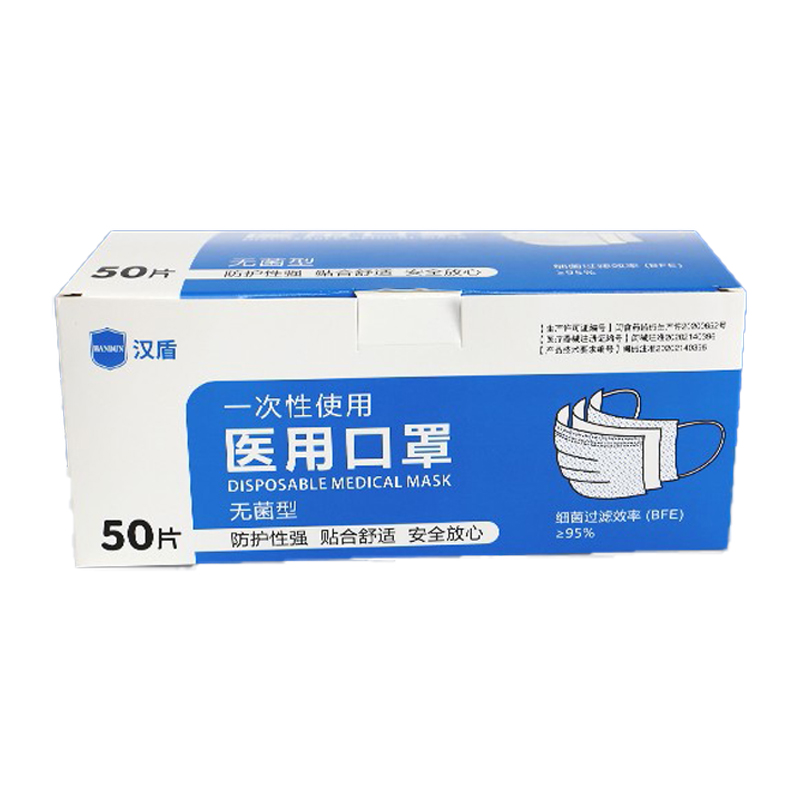 漢盾無菌型一次性使用醫(yī)用口罩圖片4