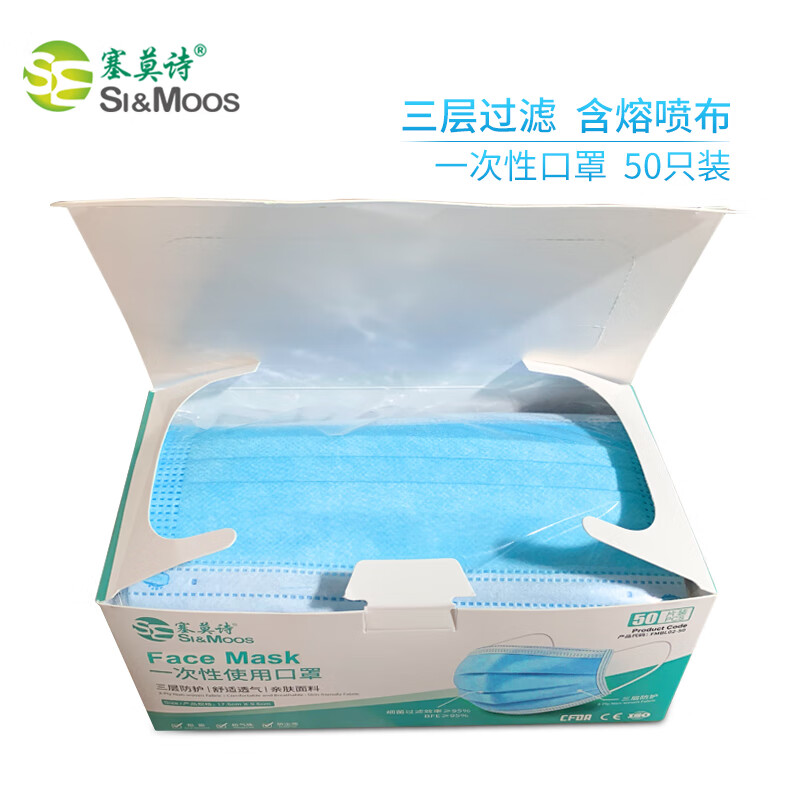 塞莫詩(shī)FMBL06一次性口罩圖片2