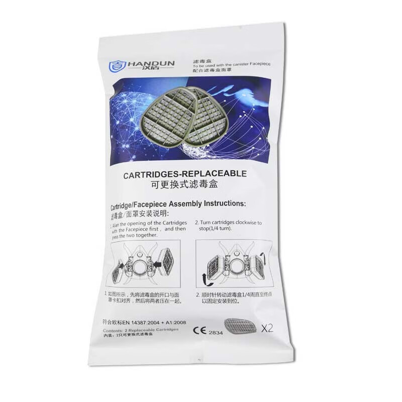 漢盾HD-FB7601/3/6防有機(jī)蒸汽/酸性氣體/多種氣體濾毒盒圖片4