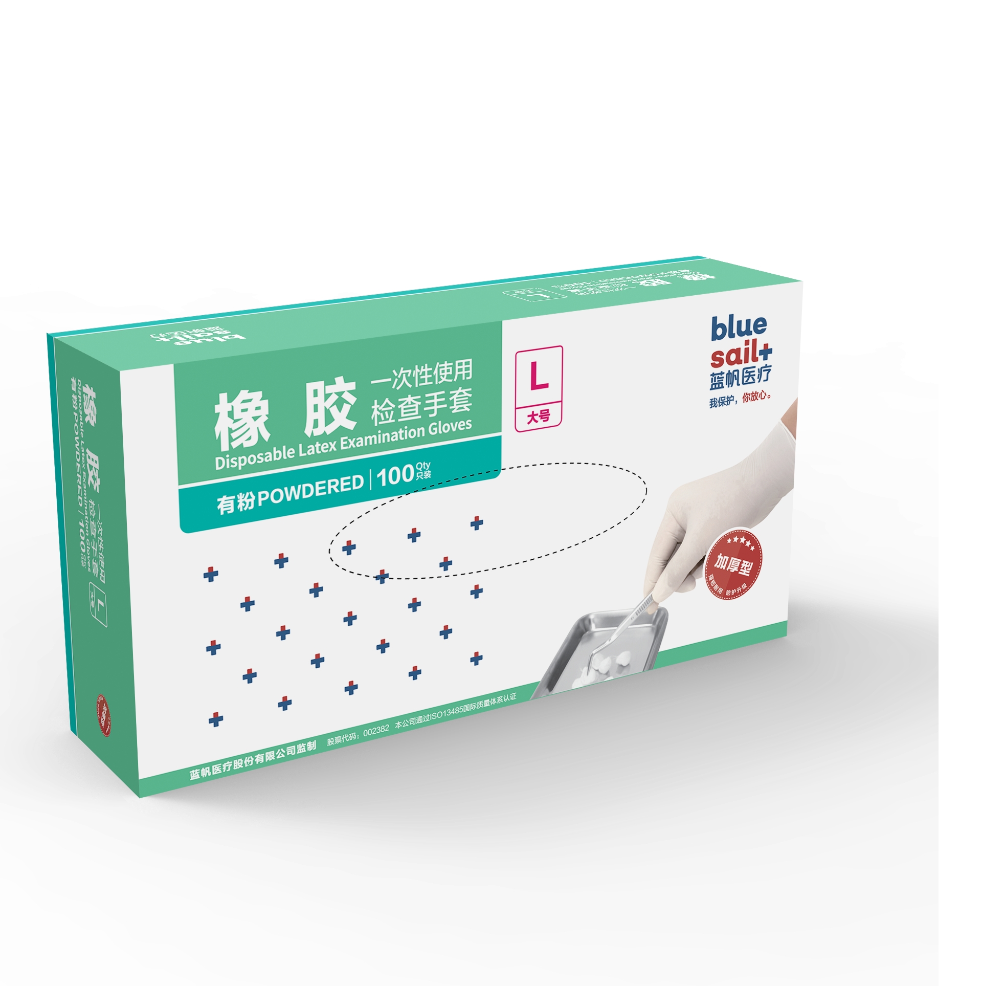藍(lán)帆醫(yī)療一次性無(wú)粉加厚橡膠手套