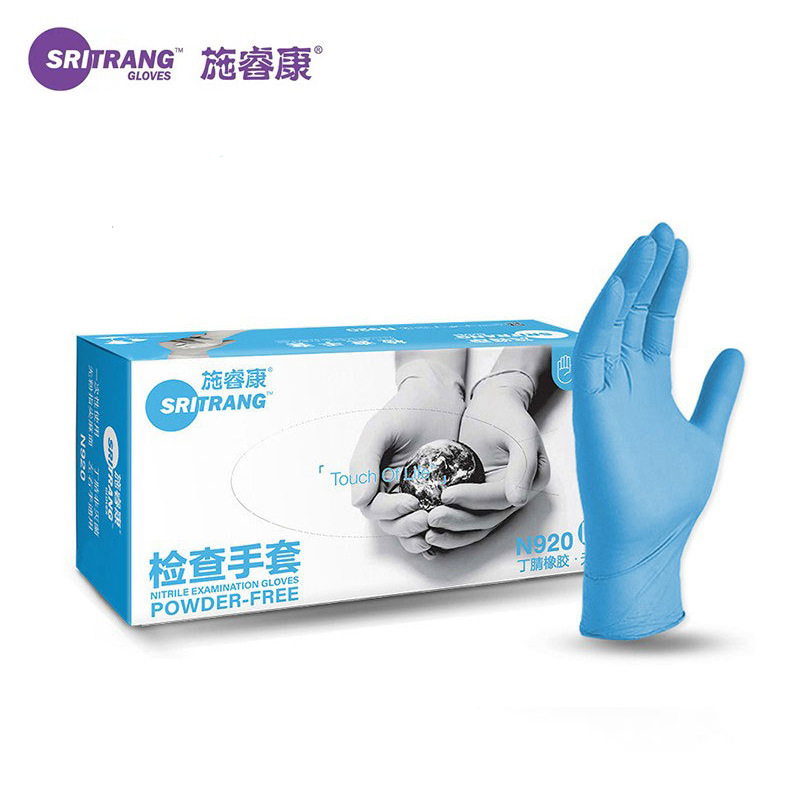 施睿康N920丁腈橡膠檢查手套