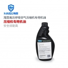 海固HG-CQJY高壓呼吸空氣壓縮機(jī)專用機(jī)油0.4L