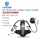 海固HG-RHZKF3/30遠程通訊抬頭顯示快充裝置正壓式空氣呼吸器