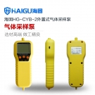 海固HG-CYB-2便攜式外置氣體采樣泵