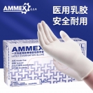 愛(ài)馬斯TLFCMD42100一次性乳膠醫(yī)用手套