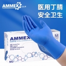愛馬斯APFNCMD40100一次性丁腈醫(yī)用手套