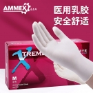 愛馬斯XLFRT40100一次性乳膠醫(yī)用手套 愛馬斯XLFRT40100一次性乳膠醫(yī)用手套