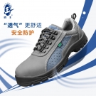 盾王2610透氣防砸鋼頭勞保鞋