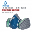 海固HG-601 P-K-1半面罩氨氣防毒面具 海固HG-601 P-K-1半面罩氨氣防毒面具