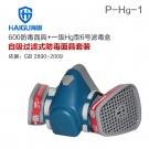 海固HG-600 P-Hg-1汞蒸氣半面罩防毒面具 海固HG-600 P-Hg-1汞蒸氣半面罩防毒面具