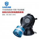 海固HG-700 P-B-3無機氣體綜合防護防毒套裝 海固HG-700 P-B-3無機氣體綜合防護防毒套裝