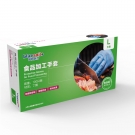 藍帆醫(yī)療食品加工無粉丁腈手套