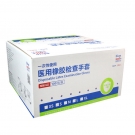 藍(lán)帆醫(yī)療一次性橡膠無粉醫(yī)用手套