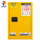 昱邦安12加侖易燃液體防火防爆安全柜 昱邦安12加侖易燃液體防火防爆安全柜