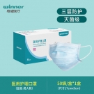 穩(wěn)健604-005060滅菌一次性醫(yī)用口罩