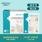 穩(wěn)健604-008655醫(yī)用橡膠檢查手套