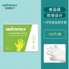 穩(wěn)健604-006535食品級(jí)一次性手套