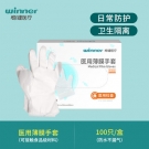 穩(wěn)健604-006477-01醫(yī)用薄膜手套