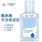 海氏海諾免洗消毒凝膠60ml