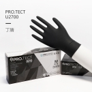 友利格保特PRO.TECT U2700一次性無粉丁腈檢查手套