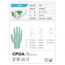 友利格雷諾-E LANO-E Z091X一次性無粉乳膠檢查手套