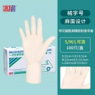 高邦604-010051一次性使用非滅菌醫(yī)用橡膠檢查手套小號(hào)S碼