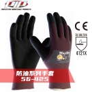 PIP 56-425耐磨耐撕裂勞保手套