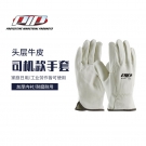 PIP 68-116AP耐磨耐高溫手套