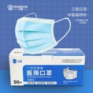 漢盾無(wú)菌型一次性使用醫(yī)用口罩