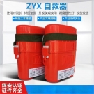 恒泰ZYX30隔絕式壓縮氧氣呼吸器