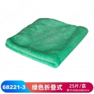 JEENOR潔諾 BCT 68221-3綠色超細(xì)纖維擦拭布