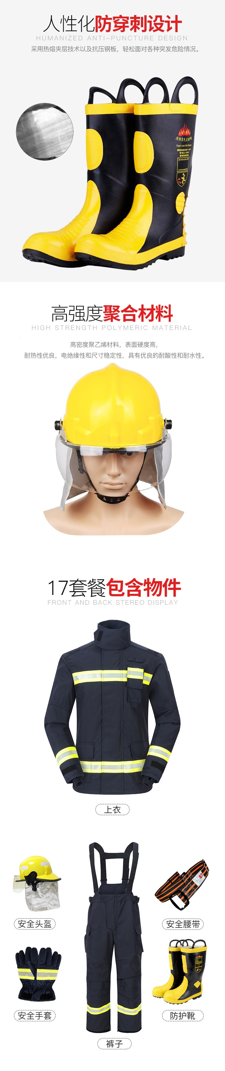 宇安消防 17式滅火防護(hù)阻燃消防戰(zhàn)斗服五件套圖片2