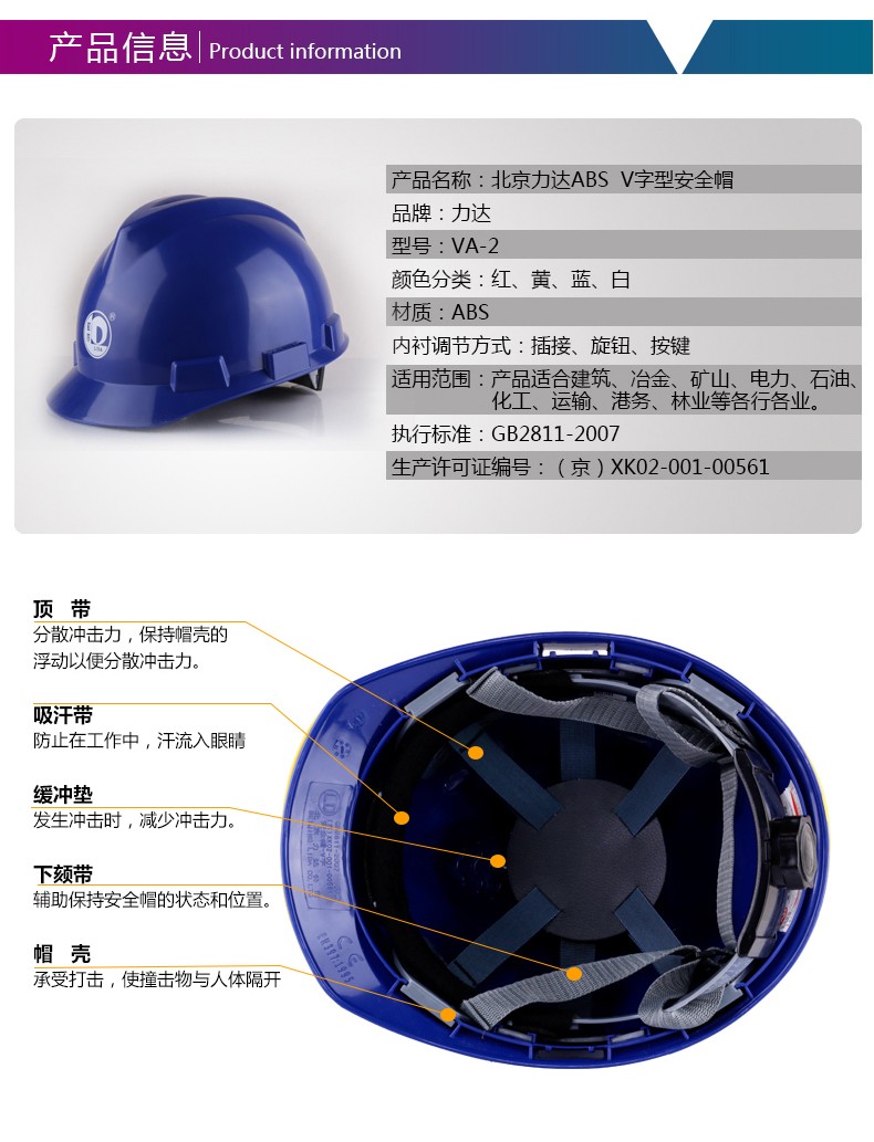 力達(dá)VA-2 V型ABS安全帽圖片