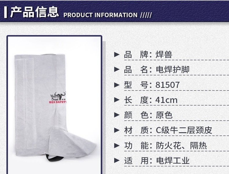 焊獸81507全皮護(hù)腳鞋套圖片4