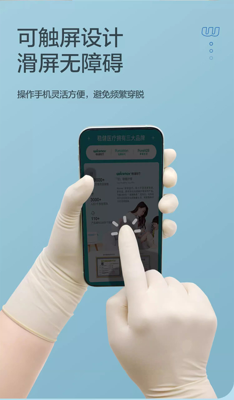 高邦604-010052一次性使用非滅菌醫(yī)用橡膠檢查手套中號M碼6