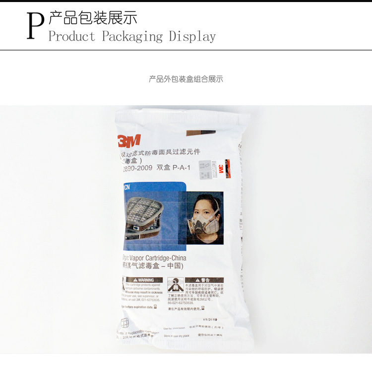 3M6001濾毒盒圖片4