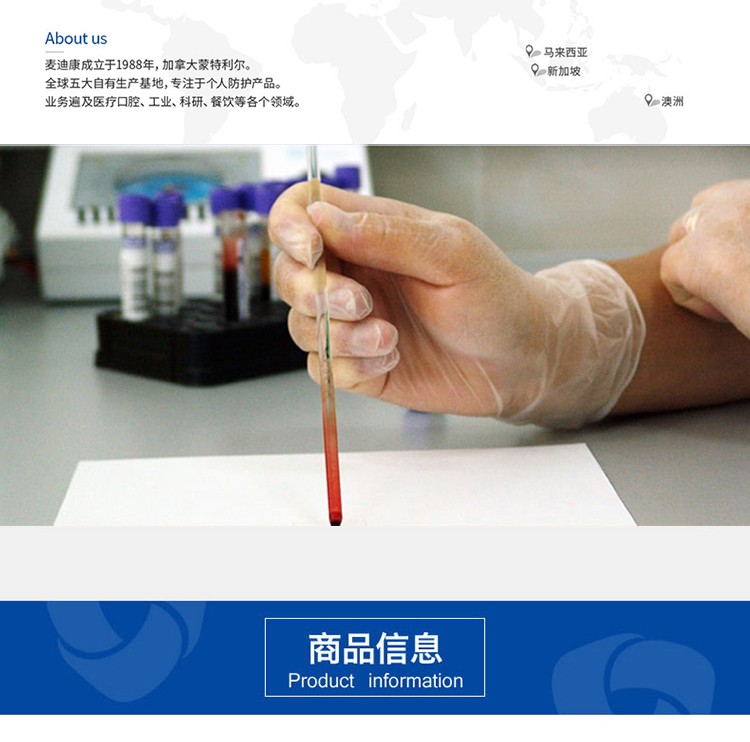 麥迪康1209D透明無(wú)粉一次性PVC手套L圖片2