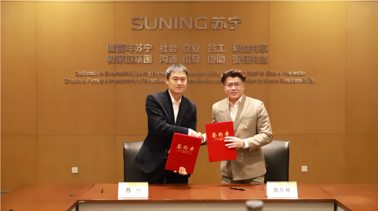 英思科簽約蘇寧易采云 助力智能化工業(yè)品采購(gòu)1