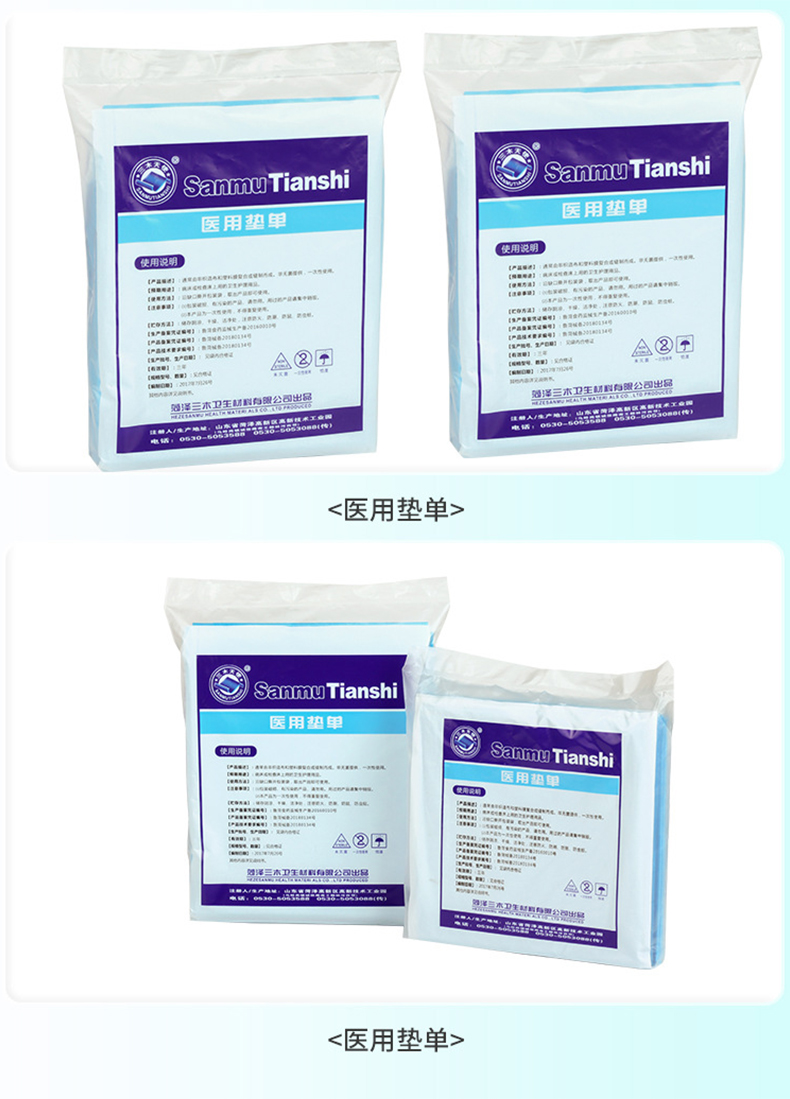 三木天使一次性醫(yī)用墊單10.jpg