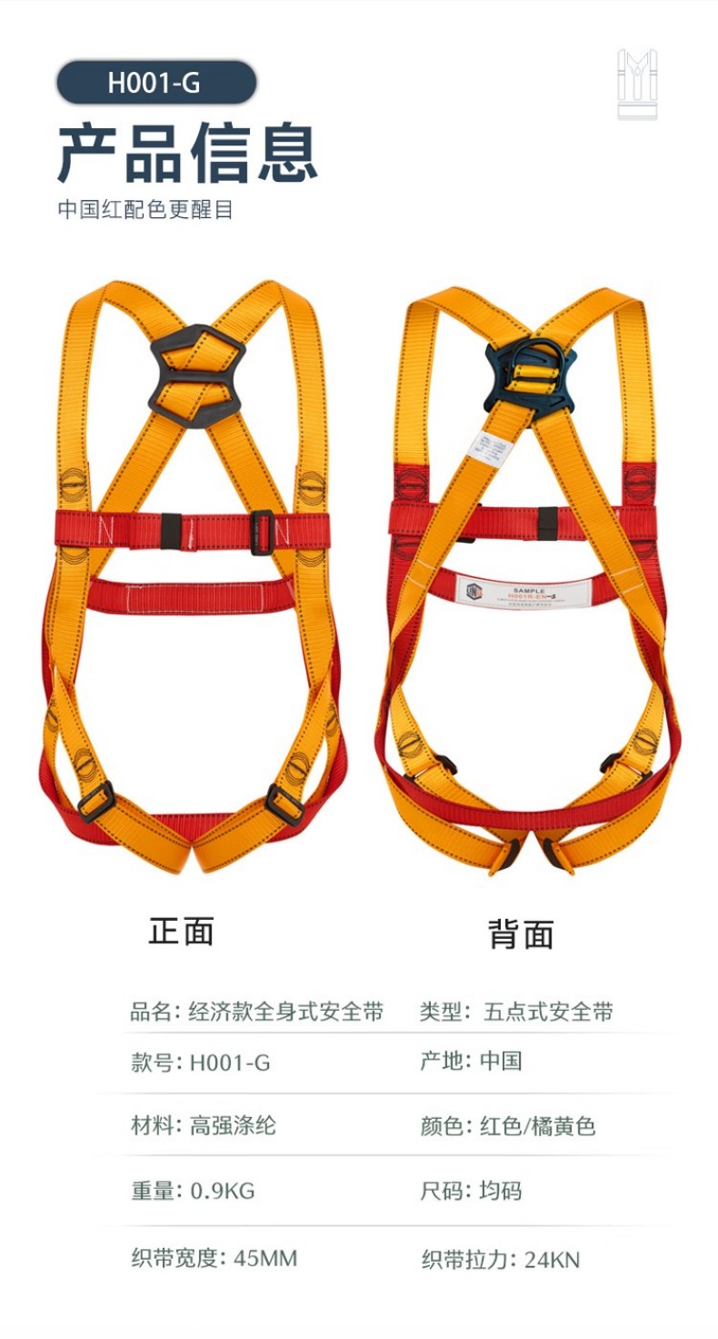 PIP H001-G經(jīng)濟款單掛點全身式安全帶4