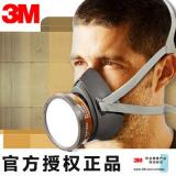 3M3200化工噴漆防毒面具
