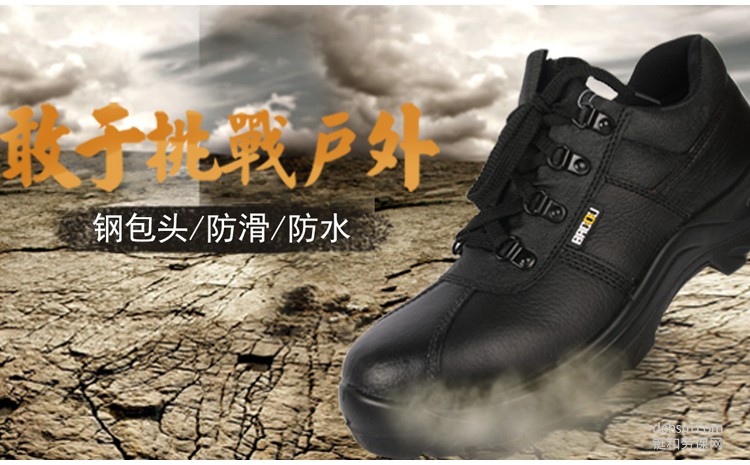 安全鞋的種類及性能