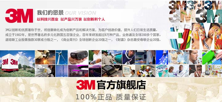 3M官方網(wǎng)站
