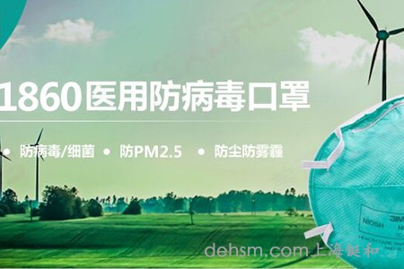 醫(yī)用N95防護(hù)口罩防霧霾、防病毒效果更佳